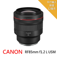 【Canon 佳能】RF 85mm F1.2L USM 大光圈定焦鏡頭*(平行輸入)