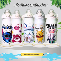 🚚จัดส่งจากประเทศไทย🚚ขวดน้ำ 1200ml สแตนเลส 316 ขวดน้ำเด็ก 316 มีคุณสมบัติเป็นฉนวนความร้อนได้ดี