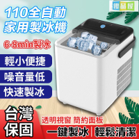 開發票 迷你製冰機 110V小型製冰機 家用製冰機 製冰機 小冰箱 露營戶外製冰機 全自動造冰機 最低價 快速出貨