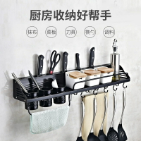 【現】Ms.Wu  廚房置物架 太空鋁調料架 壁掛置物架 壁掛式刀架 多功能調味料收納架 抹布架