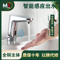 精銅智能冷熱洗手器感應式水龍頭全自動紅外線感應洗手器面盆龍頭