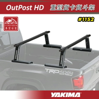 【露營趣】新店桃園 YAKIMA 1152 OutPost HD 固定式重型貨卡貨斗架套組 HDBar載重型橫桿 置物架 車頂架 皮卡 貨斗 後斗 Ranger Amarok Tacoma