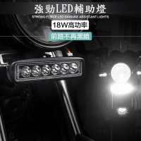 【防水外置輔助大燈-多款可選-1款/組】摩托車電動踏板車高亮霧燈射燈改裝配件-527026