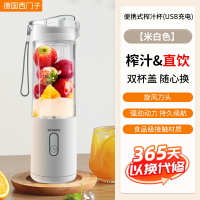 德國西門子榨汁機家用小型多功能原汁機便攜式水果迷你榨汁杯