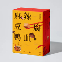 【初耘】麻辣豆腐鴨血490g/盒(麻辣/川辣/麻辣鍋/鍋底/鴨血/豆腐/冬粉/粉絲)