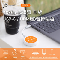 j5create 1080p 高畫質 無線USB-C / HDMI影音傳輸器-JVAW62