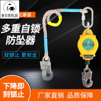 12h出貨 公司貨 附發票 防墜器高空速差器戶外防墜落鋼絲繩塔吊伸縮自鎖器3/5/10/30/40米