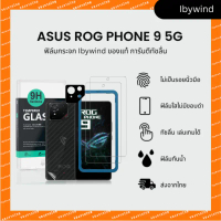 ฟิล์มสำหรับ Asus ROG Phone 9 5G ฟิล์มกระจกใส ibywind ของแท้ พร้อมฟิล์มหลังและกันเลนส์กล้อง คําแนะนํา