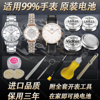 【全球優品匯】[立減20] 手表電池 石英手表電池sr626sw/377A/lr626/sr621sw/364/920/