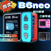 【台灣公司 優質服務】SKYRC B6neo DC200W航模鋰電池FPV穿越機車模10A智能平衡充電器