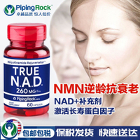 美國官方NAD補充劑β煙酰胺單核苷酸NMN9000+