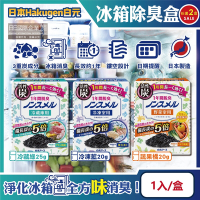 (2盒任選超值組)日本Hakugen白元-長效約1年備長炭活性炭5倍冰箱除臭盒1入/盒(冷藏室脫臭顆粒,冷凍庫防潮除濕劑,消臭去味竹炭淨味劑,吸附異味)