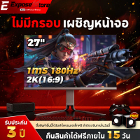 จอมอนิเตอร์ 34นิ้ว จอคอม 240HZ หน้าจอโค้ง จอเกมมิ่ง LED Gaming monitor จอมอนิเตอร์เกมมิ่ง VGA HDMI d