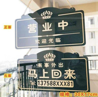 休息中牌子告示外出有事聯系電話牌提示牌可愛飯店稍等片刻小店掛