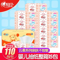 心相印抽紙嬰兒專用紙巾衛生紙M碼面巾紙15包整箱餐巾紙3層110抽