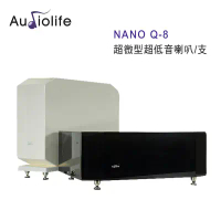 AUDIOLIFE NANO Q-8 超微型超低音喇叭/支 黑白雙色-鋼烤白