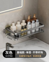 廚房置物架免鑽孔 瀝水架抹布收納 水槽邊掛架 不鏽鋼廚房用品- 槍灰-單層基礎款【免釘貼 即貼即用】 均碼