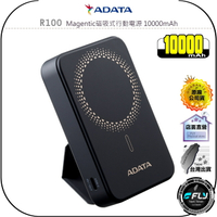【飛翔商城】ADATA 威剛 R100 Magentic磁吸式行動電源 10000mAh◉公司貨◉無線充電◉QC/PD