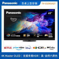 【Panasonic 國際牌】 65吋 OLED 4K HDR 智慧型顯示器 TV-65Z95AGT(不含視訊盒)
