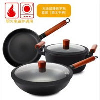 精鐵炒餸不粘鑊平底煎鑊湯鑊老式鐵鑊三件套會銷禮品套裝 30CM 24CM
