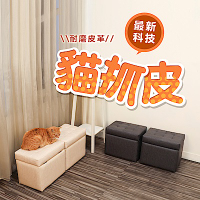 BuyJM 台灣製耐磨貓抓皮收納掀蓋椅(寬38公分)/穿鞋凳/沙發椅凳