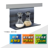 【德國 KESSEBOHMER】MosaiQ廚房收納掛件高20cm置物架 521.01.321