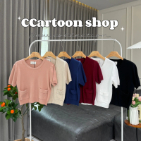 1585 เสื้อไหมพรม ONE-K แขนสั้น แต่งกระเป๋าคู่