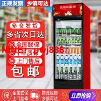 [台灣公司貨 可開發票]【官方正品】冷藏保鮮展示柜包郵立式商用冰柜冰箱帶鎖飲料啤酒柜