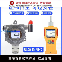 【高品質超低價】臭氧濃度檢測儀便攜泵吸式水中臭氧水氣體探測報警儀器臭氧檢測儀