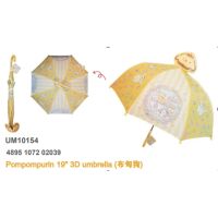 三麗鷗 - SANRIO 布甸狗 19" 3D小童雨傘 1pc