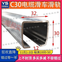 【宜家良品百貨】c30電纜滑車 c型鋼導軌滑道 行吊電纜線滑輪 c30移門吊軌吊輪