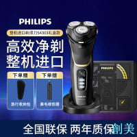 飛利浦電動剃須刀男士刮胡刀S1213/S1115/2509/3203/4303多鏈接-創美