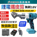 Komori 18V 鋰電圓砂木工5吋打磨機 - 森森機具