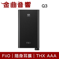 FiiO Q3 MQA版 隨身 平衡 解碼 THX AAA 耳機 擴大機 | 金曲音響