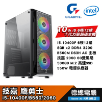 【Gigabyte 技嘉】RTX3060 鷹勇士 組裝電腦 主機 特效全開 i5-10400F 500G WIFI 藍芽