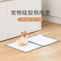 寵物狗狗廁所墊子尿盆墊小型犬小狗專用排便狗便盆網紅貓餐墊硅膠【林之舍】