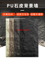 輕質文化石墻面PU石皮仿真蘑菇石家裝電視背景墻聚氨酯材料輕石板