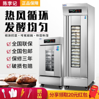 陳李記發酵箱商用烘焙卡通面包子饅頭披薩發酵機不銹鋼蒸籠醒發箱
