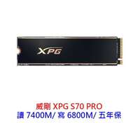 ADATA 威剛 XPG GAMMIX S70 Pro 1T 2T M.2 Gen4 SSD 支援PS5 硬碟 固態硬碟