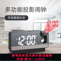 【最低價 公司貨】多功能投影鬧鐘投影時鐘智能數字電子時鐘夜光全自動充電投影鬧鐘