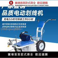 【高品質 超低價】冷噴劃線機道路馬路停車場小區駕校跑道公路畫線車標線機 劃線車