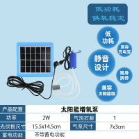 太陽能氧氣泵/增氧機/增氧泵 太陽能增氧氣泵庭院魚缸魚池小型增氧機便攜USB家用釣魚氧氣泵【CM16250】