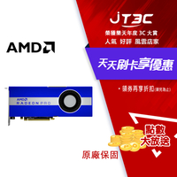 【代碼 MOM100 折$100】AMD Radeon Pro W5700 全球首個 7nm 專業工作站顯示卡 / 原廠公司貨★(7-11滿299免運)
