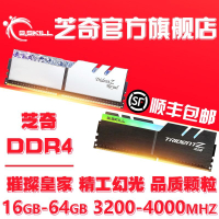 【千羽家居】芝奇 幻光戟皇家戟DDR4臺式機電腦內存條RGB16G32G64G32003600XMP