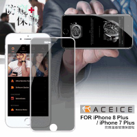 ACEICE for iPhone8 Plus / iPhone7 Plus 防窺滿版玻璃保護貼 - 白