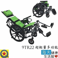 海夫健康生活館 輪昇 特製推車 未滅菌 輪昇 可掀扶手 仰躺 傾倒 超輕量 輪椅(9TR22)