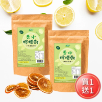 【茂格生機】香水檸檬水60g/袋(買1送1共2袋-乾燥檸檬乾)