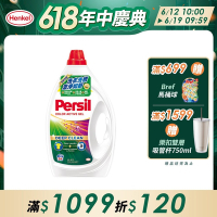Persil寶瀅 深層酵解洗衣凝露-護色 2.43L
