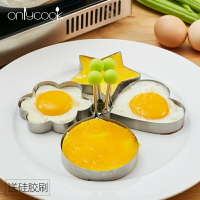 廚房不銹鋼煎蛋模型套裝 煎雞蛋磨具早餐荷包蛋模具神器