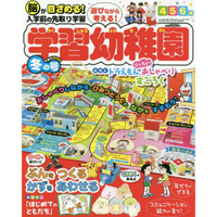入學準備學習幼稚園 1月號2020附哆啦A夢紙上大富翁遊戲組